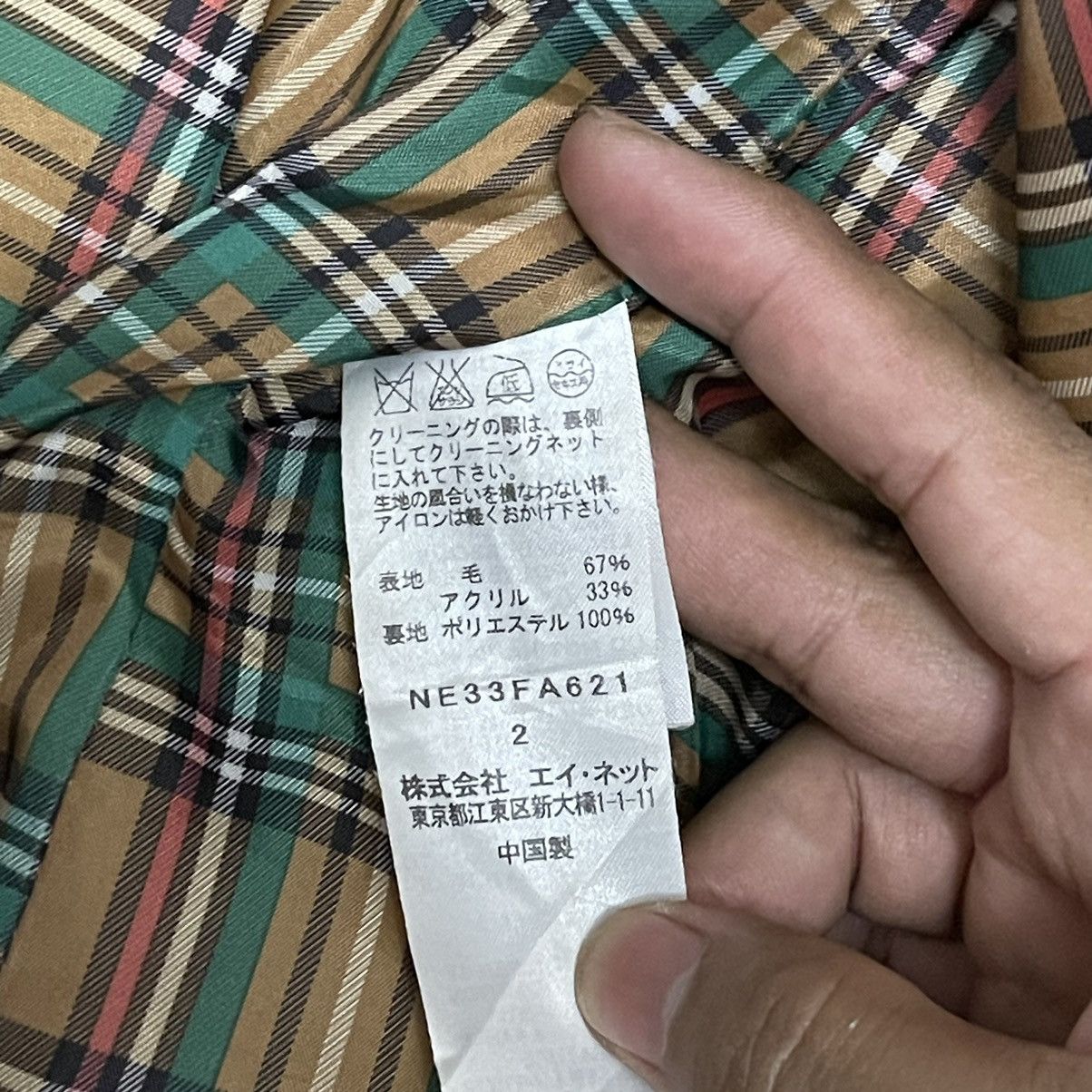 Ne-Net Ne-Net Issey Miyake Wool Coat Size US M / EU 48-50 / 2 - 8 Thumbnail