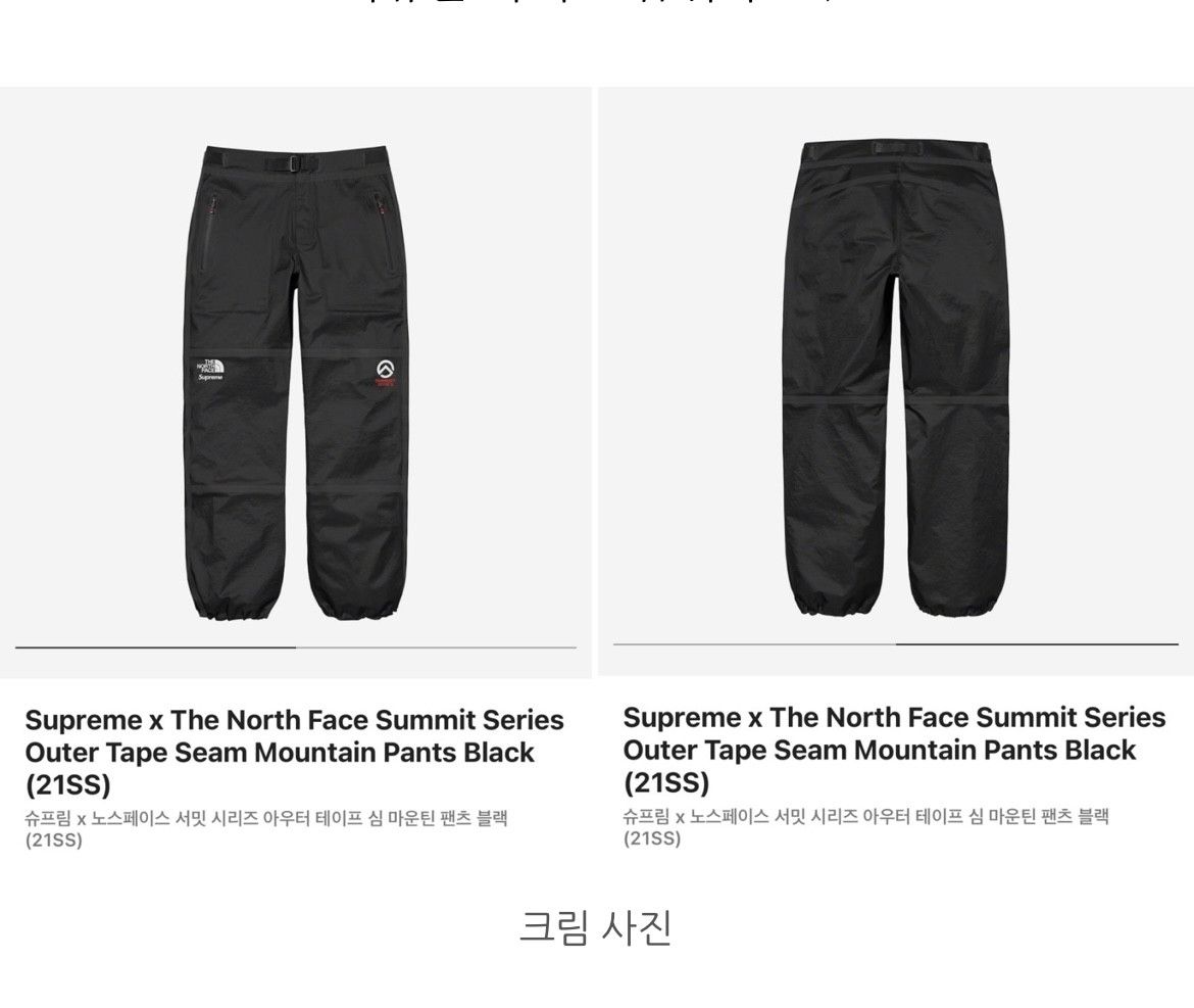 Supreme × The North Face Supreme The North Face SS21 Summit Series