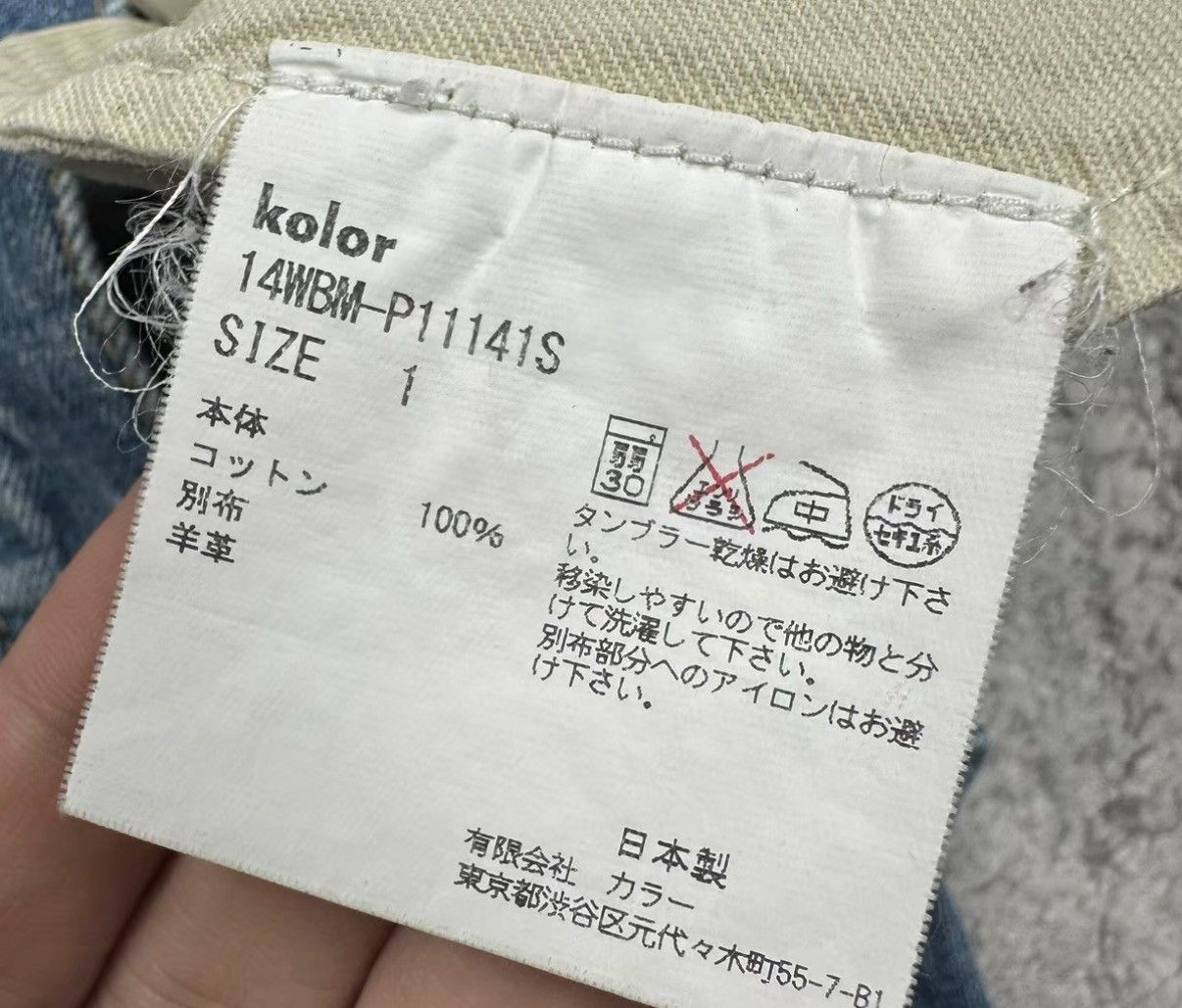 Kolor Kolor 14AW BEACON Vintage Washed Straight Jeans J16 Size US 30 / EU 46 - 7 Thumbnail