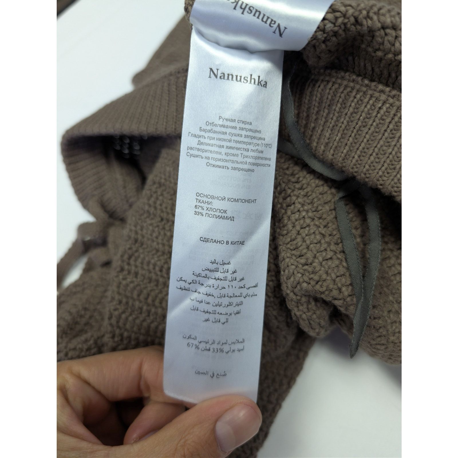 Nanushka o1rshd1 CC20 Caden Crochet-Knit Shorts in Brown Size US 32 / EU 48 - 16 Thumbnail