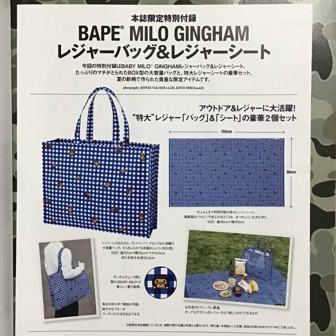 Bape BAPE 2011 Mook book magazine a bathing ape Milo Check BAG Size ONE SIZE - 3 Thumbnail