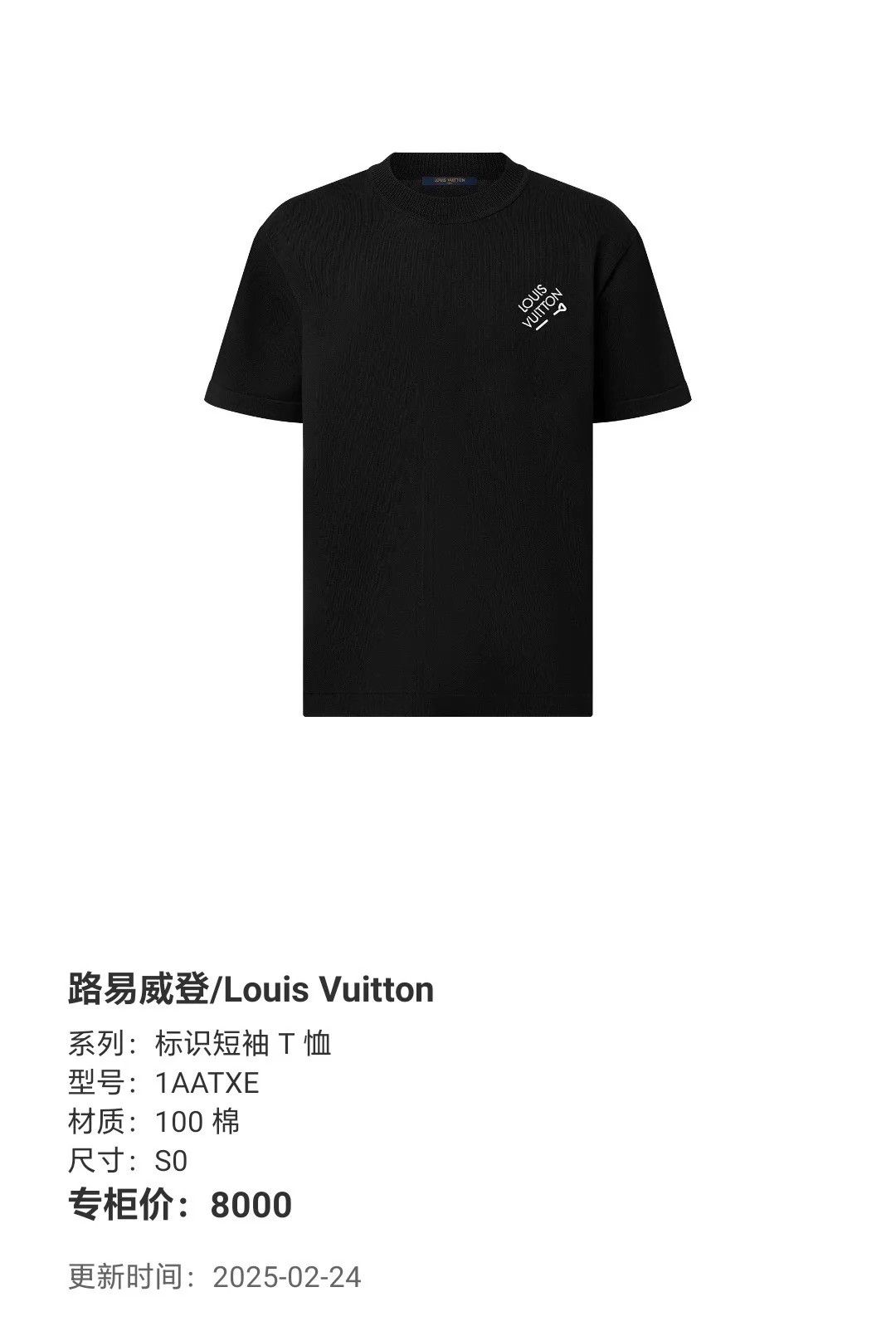 Louis Vuitton LV Embroidered Logo Black Pin Knit S/S S Size US S / EU 44-46 / 1 - 8 Thumbnail