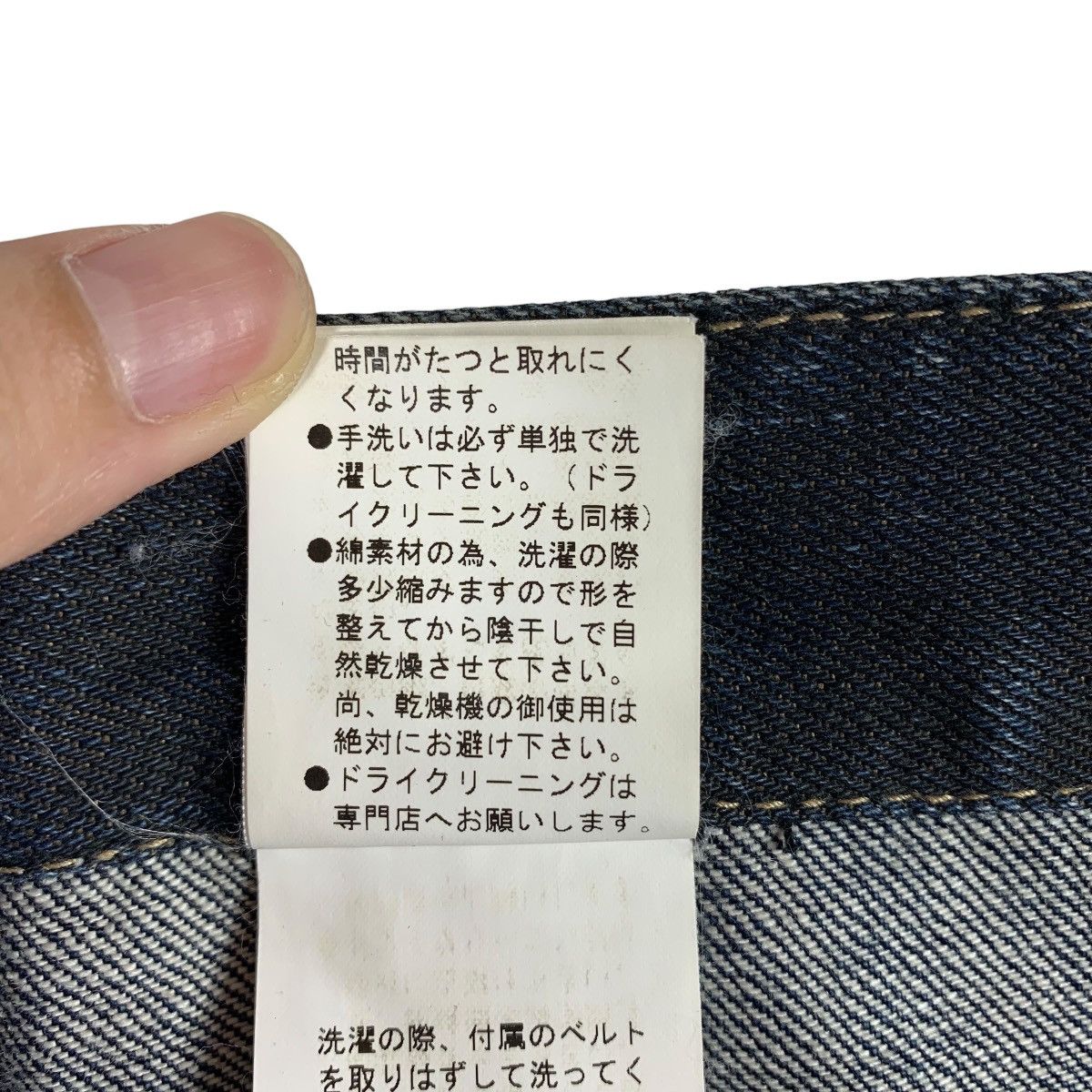 Japanese Brand × PPFM PPFM zipper bondage multipocket waxed jeans Size US 31 - 23 Thumbnail