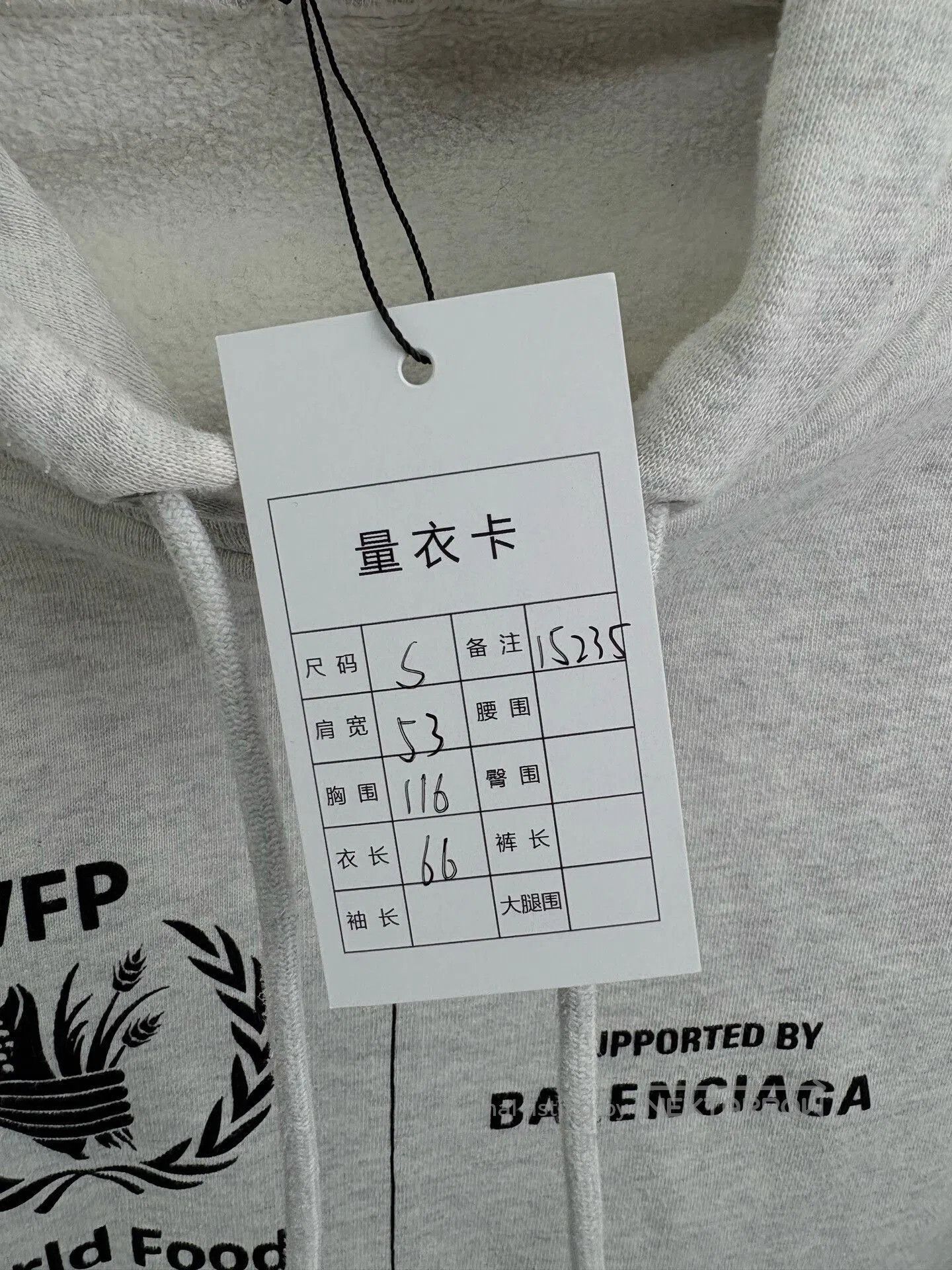 Balenciaga BALENCIAGA WFP World Food Programme Hoodie. Size US S / EU 44-46 / 1 - 6 Thumbnail