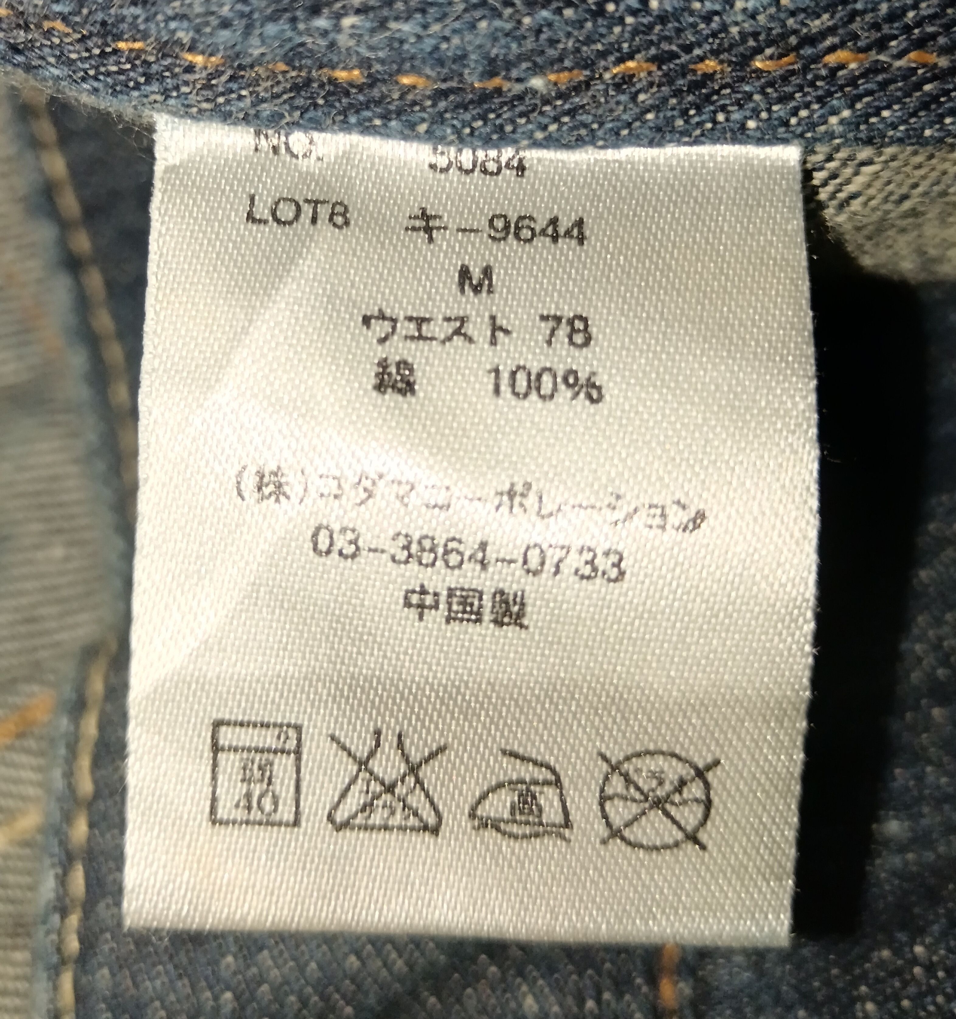 If Six Was Nine DOMINATE DOUBLE WAIST DISTRESS SEASONED JEANS Size US 34 / EU 50 - 4 Thumbnail