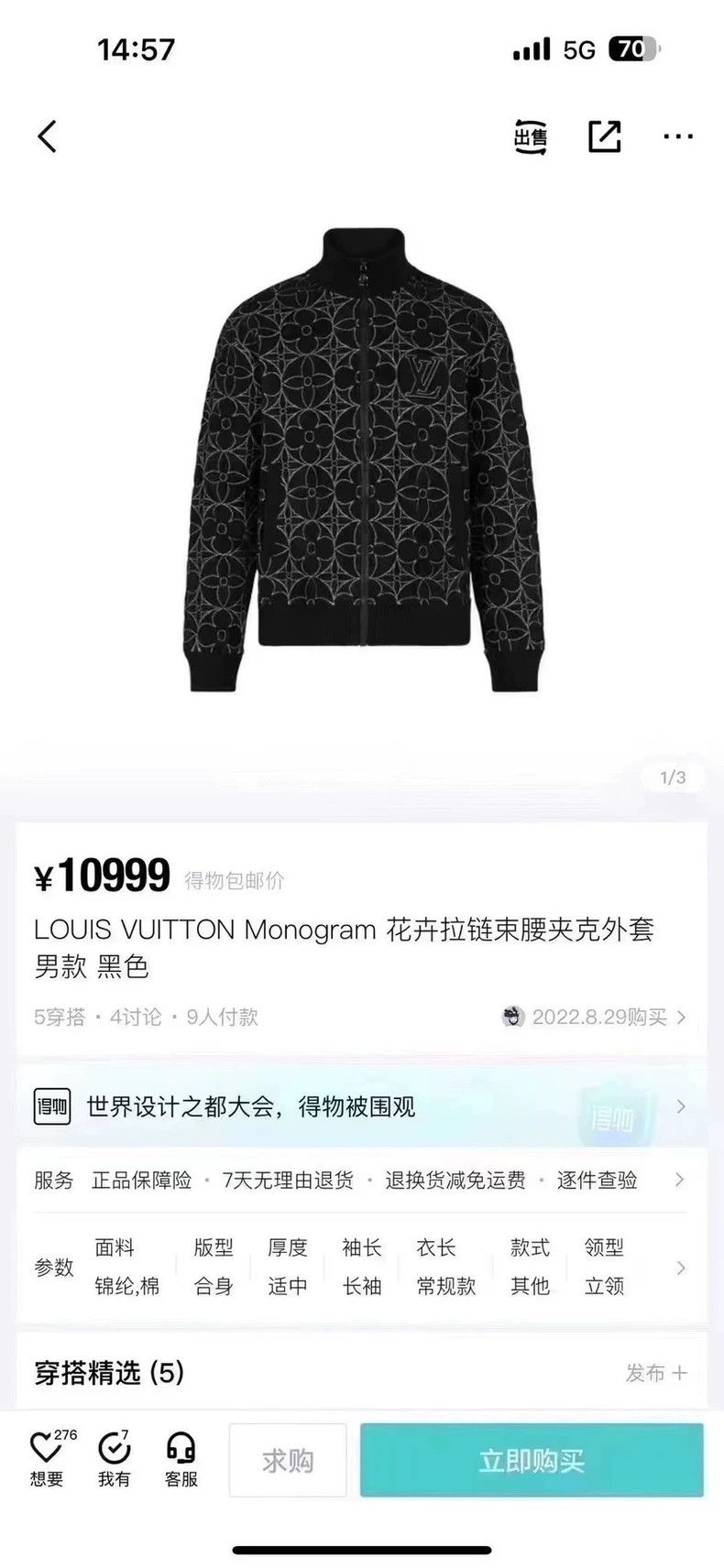 Louis Vuitton Louis Vuitton Cotton jacket with black presbyopic stitchin Size US M / EU 48-50 / 2 - 6 Thumbnail