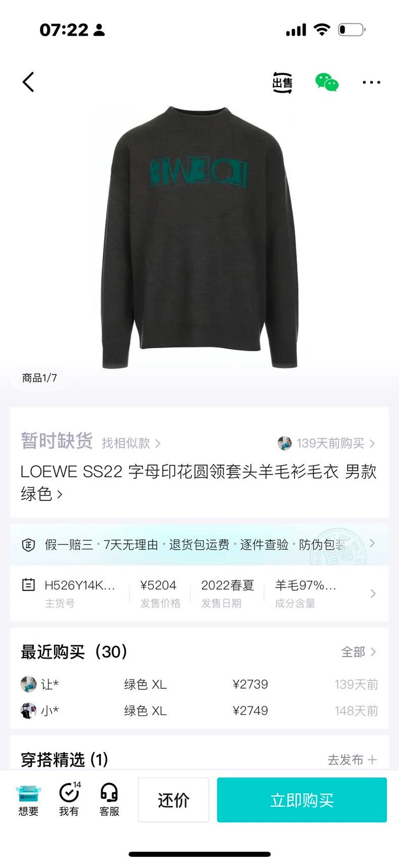 Loewe LOEWE A woolen coat Size US XL / EU 56 / 4 - 9 Thumbnail