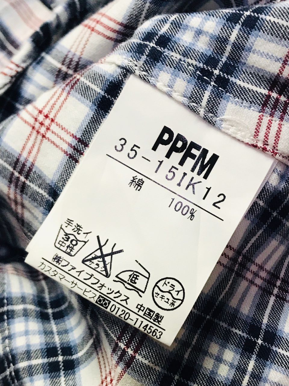 Japanese Brand × PPFM PPFM Manchester Spell Out Flannel Size US M / EU 48-50 / 2 - 5 Thumbnail