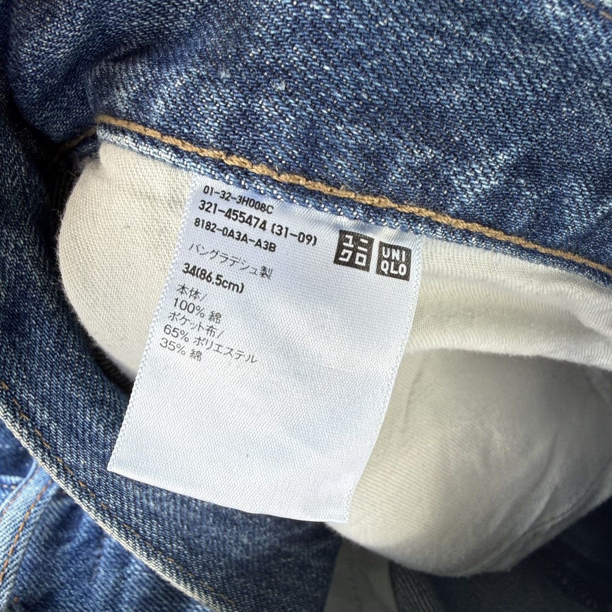 Japanese Brand W36 Vintage Japanese Faded Rusty Denim Jean Pants Size US 36 / EU 52 - 13 Thumbnail