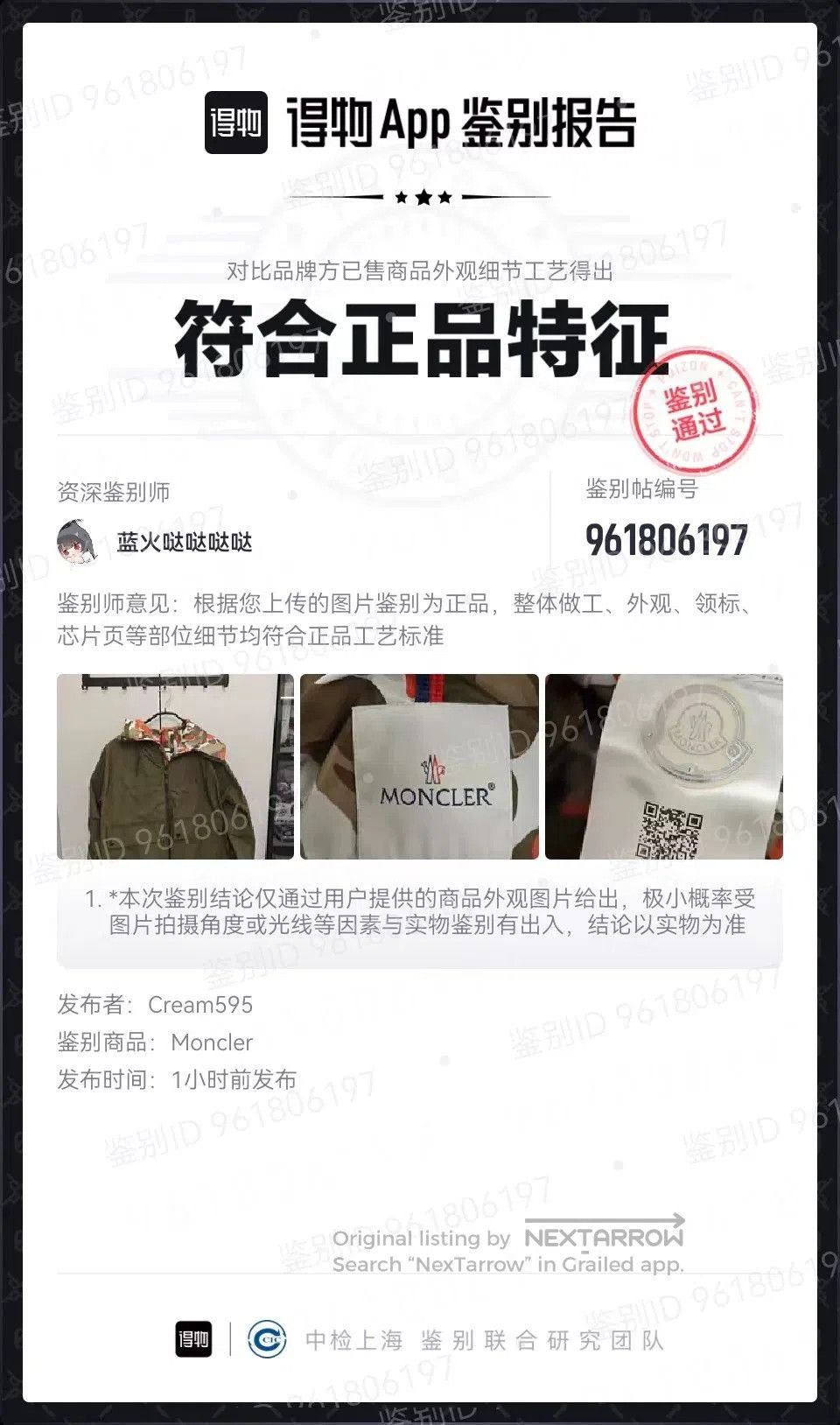 Moncler Moncler Camouflage Workwear Jacket. Size US S / EU 44-46 / 1 - 7 Thumbnail