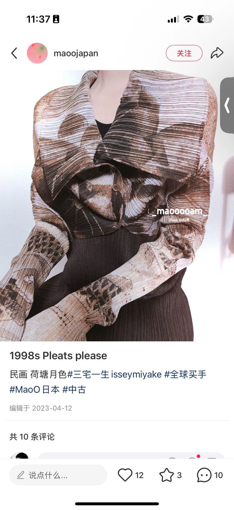 Issey Miyake Issey Miyake size:4 Brown lotus pond moonlit fish playing Size S / US 4 / IT 40 - 9 Thumbnail
