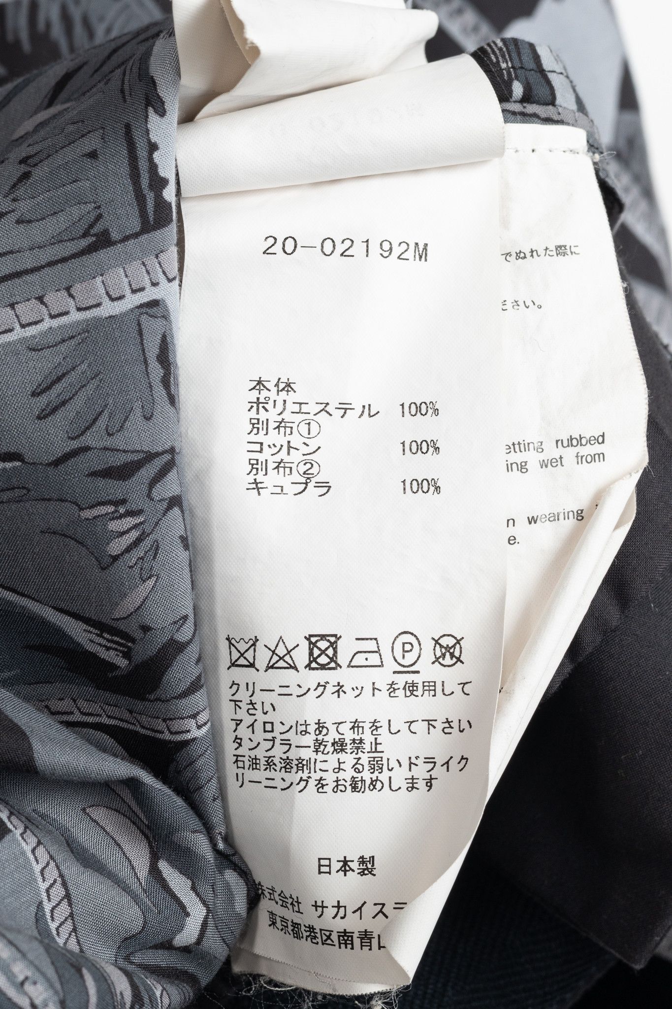 Sacai Sacai x Sun Surf Grey Diamond Head Tropical Shirt Size US S / EU 44-46 / 1 - 12 Thumbnail