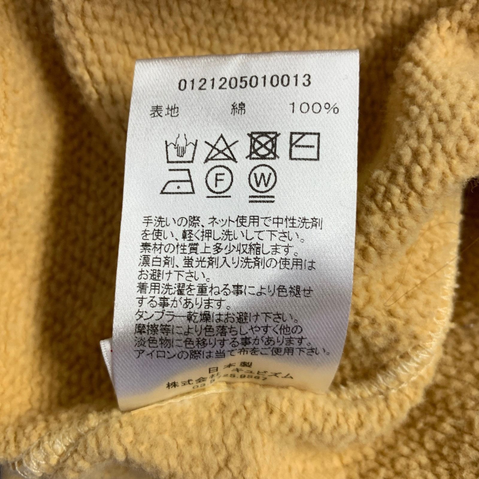 Visvim VISVIM Size L Yellow Mustard Dyed Cotton Hooded Sweatshirt Size US L / EU 52-54 / 3 - 9 Thumbnail