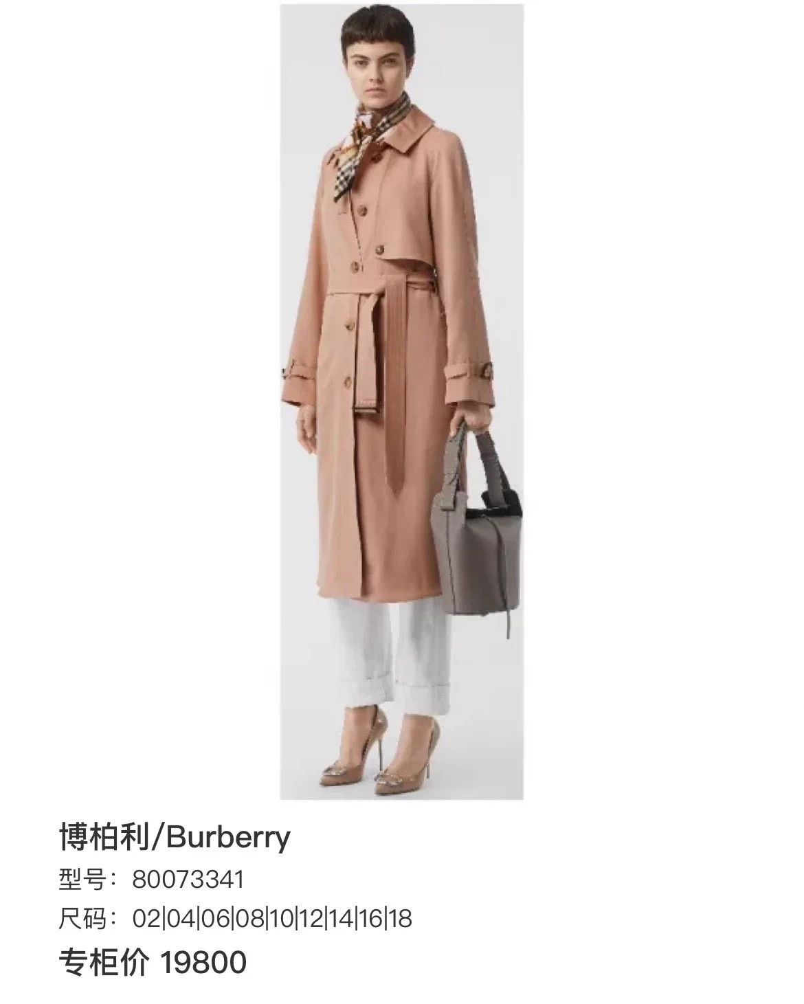 Burberry Burberry light pink long trench coat 40 95new Size S / US 4 / IT 40 - 7 Thumbnail