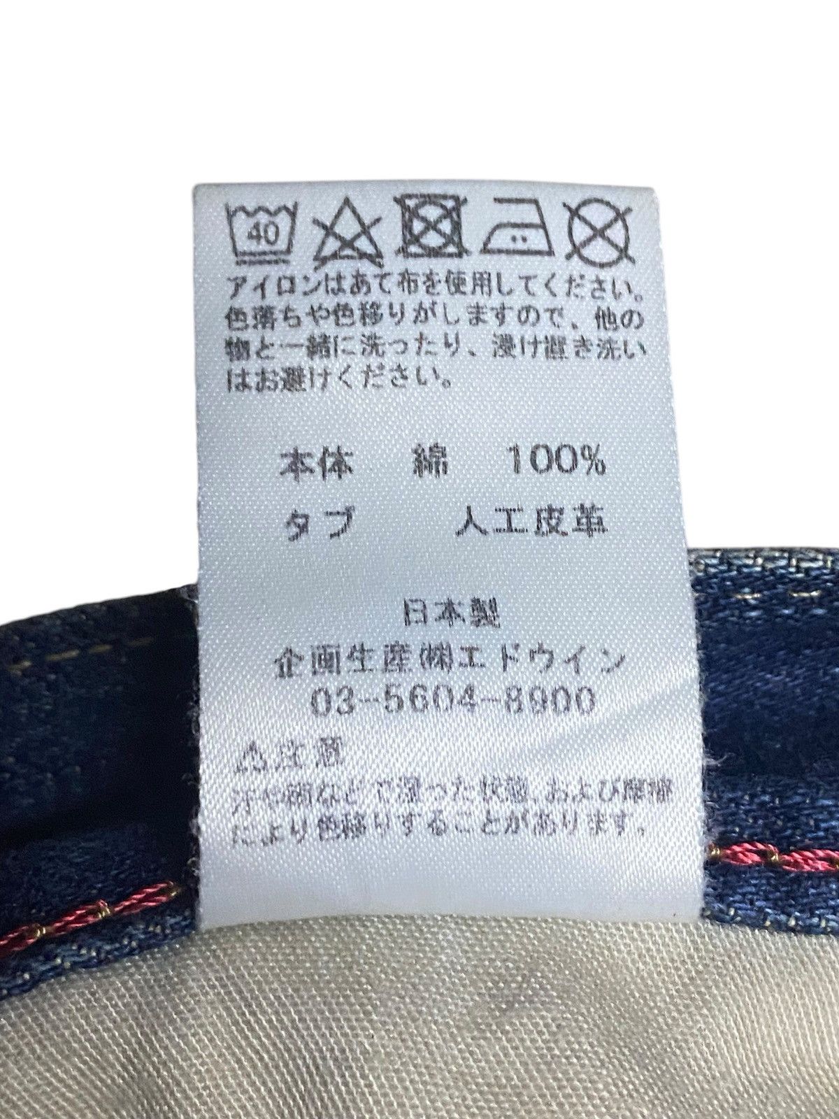 Junya Watanabe Vintage Edwin XV 04 Mud Wash Distressed Loose Jeans Size US 36 / EU 52 - 17 Thumbnail