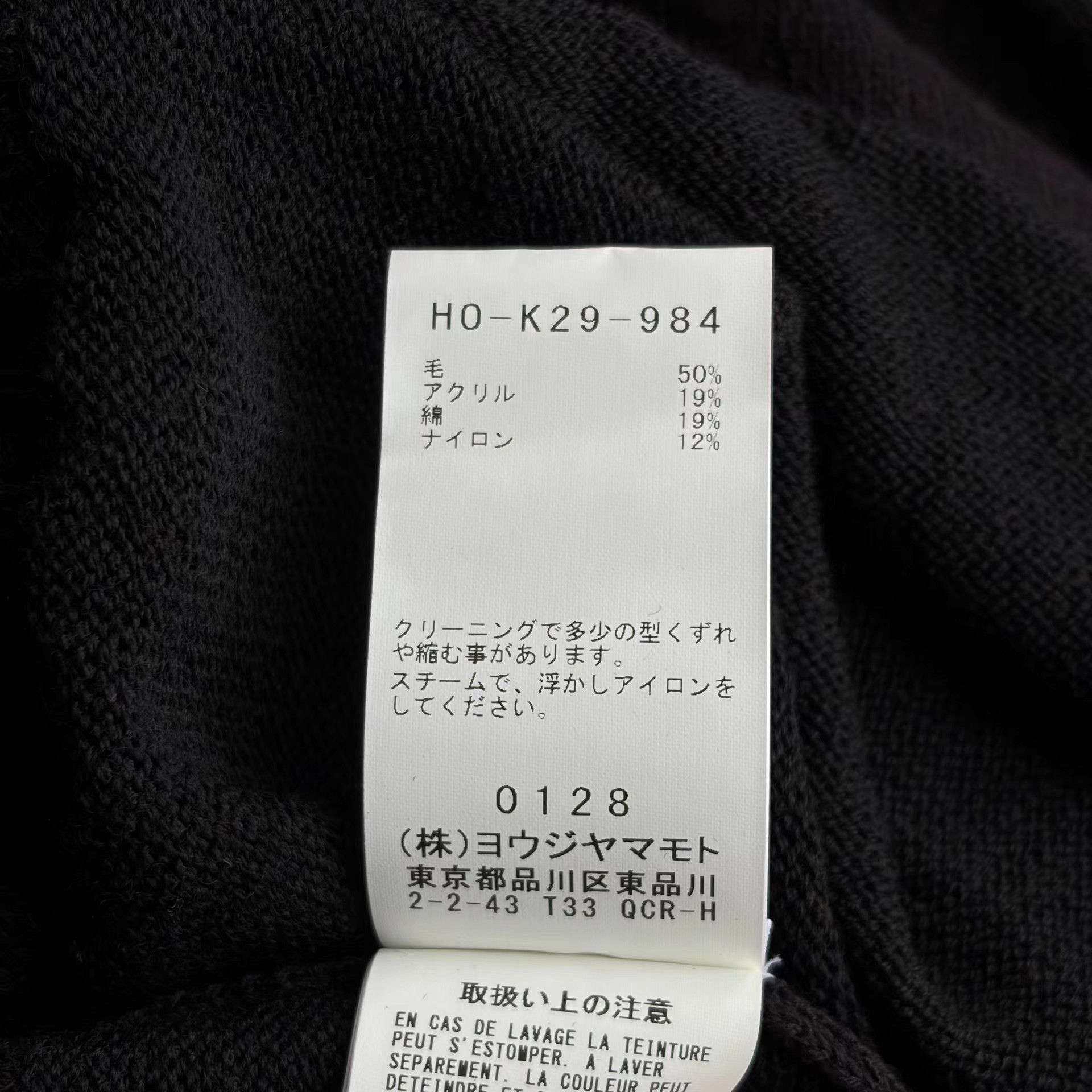 Yohji Yamamoto Yohji Yamamoto 24aw Cut-Out Distressed Sweater K4 Size US L / EU 52-54 / 3 - 7 Thumbnail
