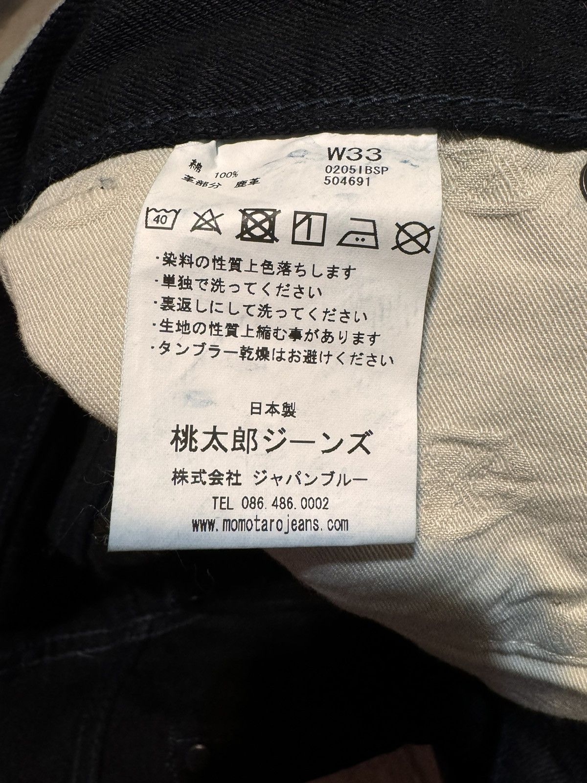 Japanese Brand × Momotaro Jeans Momotaro Indigo Black Denim Size US 33 - 4 Thumbnail