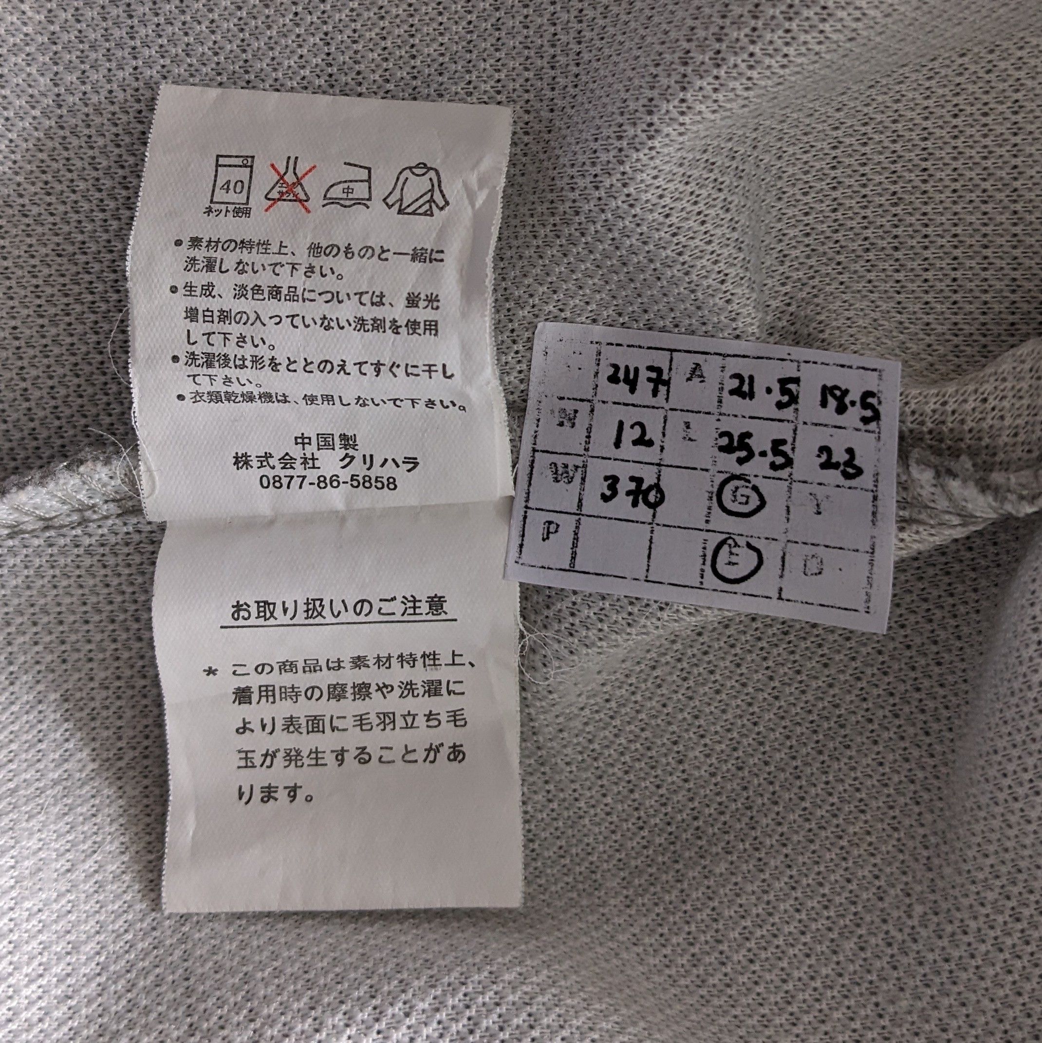 Japanese Brand Vintage MR.JUNKO KOSHINO Japanese Brand Sweatshirt Size US M / EU 48-50 / 2 - 8 Thumbnail