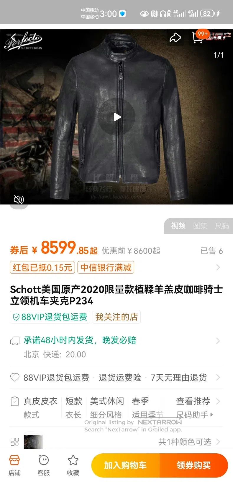 Schott Schott Plant-tanned lambskin coffee knight stands up for t Size US L / EU 52-54 / 3 - 7 Thumbnail