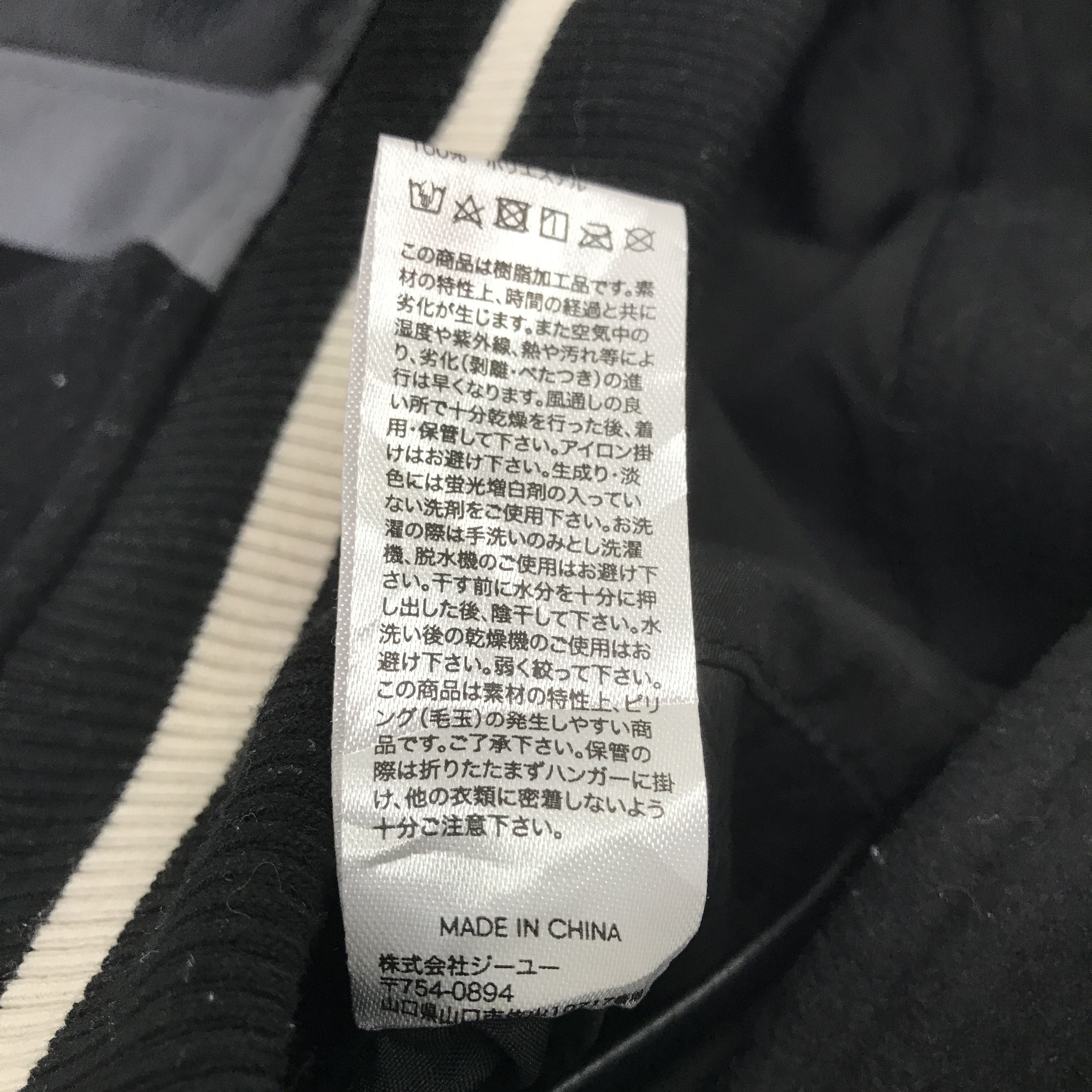 GU × Japanese Brand × Undercover Vintage Undercover x Gu Kosmik Noise Varsity Jacket Size US M / EU 48-50 / 2 - 13 Thumbnail