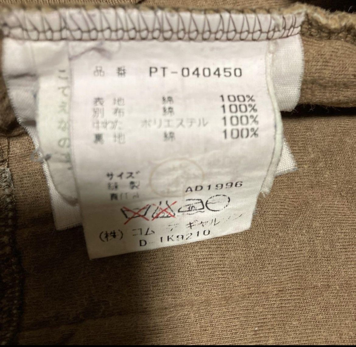 Comme des Garcons × Comme des Garcons Homme × Comme des Garcons Homme Plus AD1996 Comme des garcons homme plus vest Size US S / EU 44-46 / 1 - 7 Thumbnail