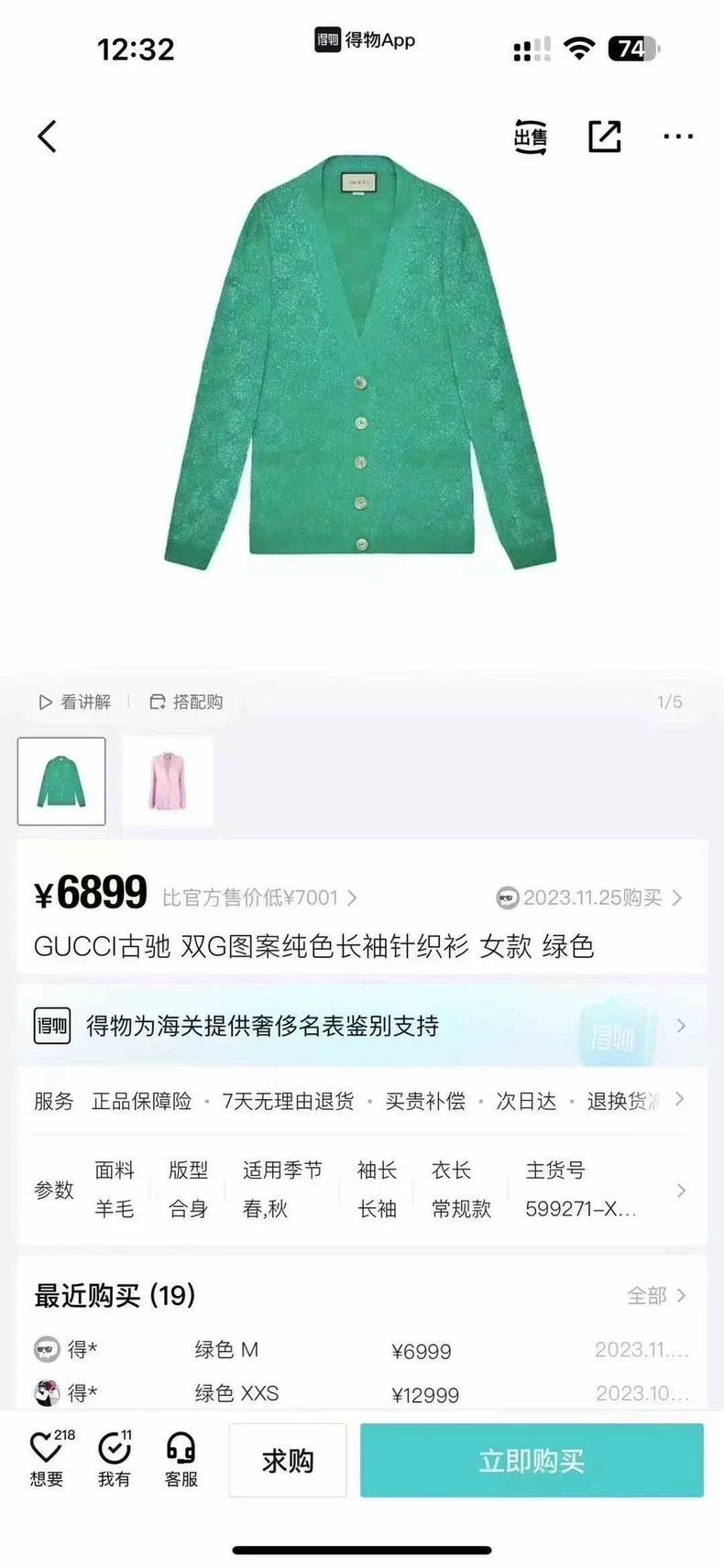 Gucci Gucci Full-printed cardigan sweater 2502-Nextarrow Size US XS / EU 42 / 0 - 5 Thumbnail