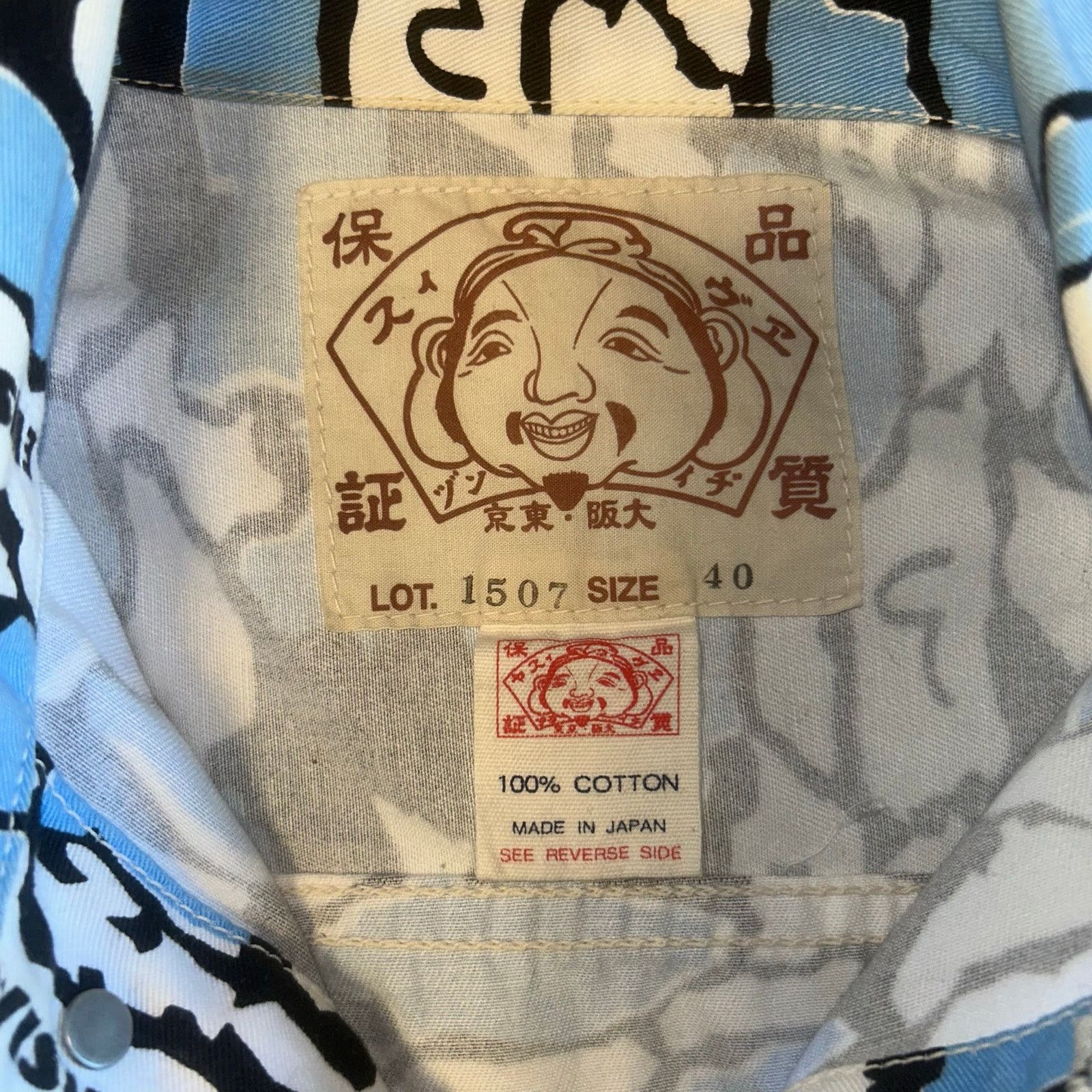 Evisu Evisu Ishigaki Camo Trucker Jacket. Size M / US 6-8 / IT 42-44 - 8 Thumbnail