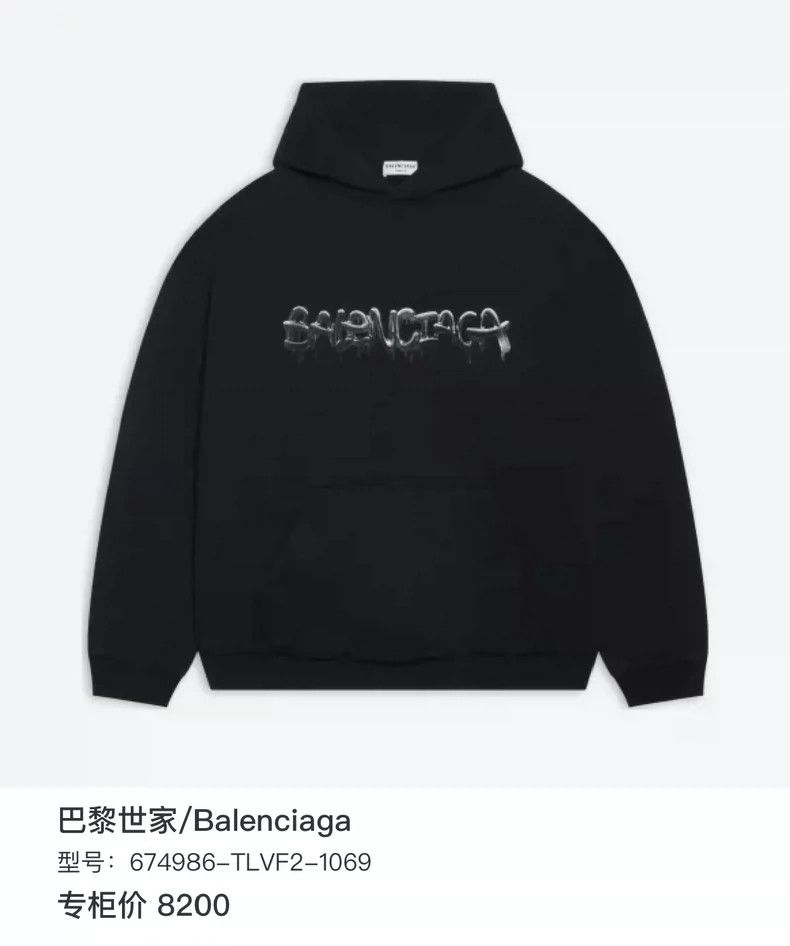 Balenciaga Balenciaga Black Printed Logo Hoodie Size US S / EU 44-46 / 1 - 6 Thumbnail