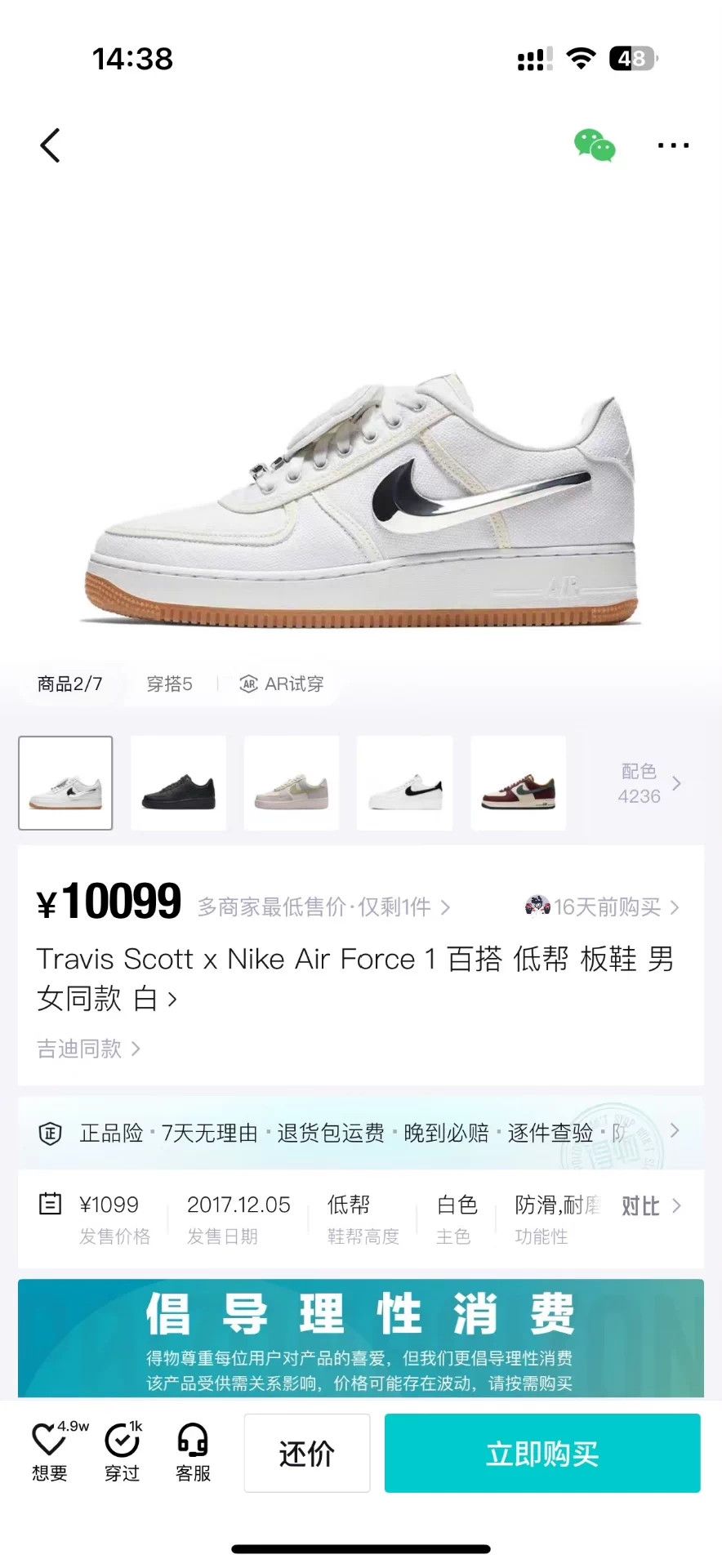 Nike Nike AF1 x Travis Scott Swap Swoosh Pale Ivory 44.5 Size US 11.5 / EU 44-45 - 9 Thumbnail