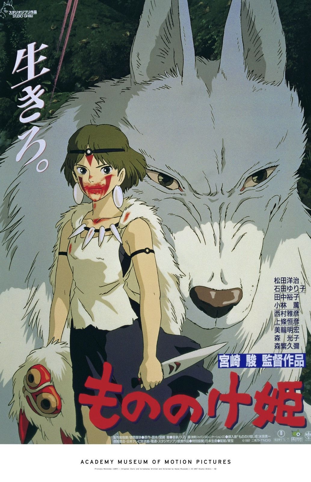 Anime VINTAGE 90s WORN THE PRINCESS MONONOKE ANIME FILM TSHIRT Size US L / EU 52-54 / 3 - 3 Thumbnail