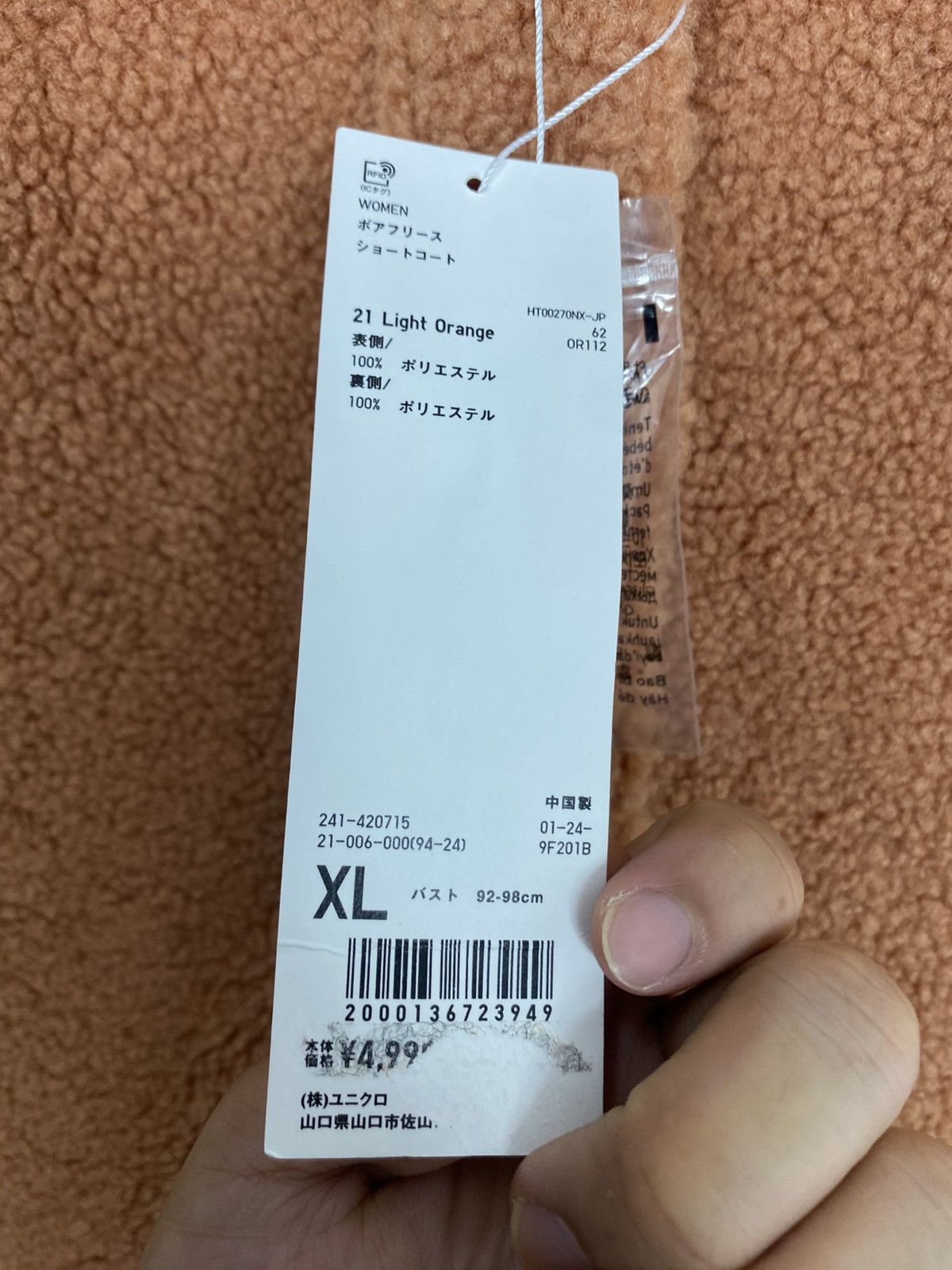 Uniqlo Rare‼️BWNT Uniqlo Deep Pile Jacket Size US XL / EU 56 / 4 - 7 Thumbnail