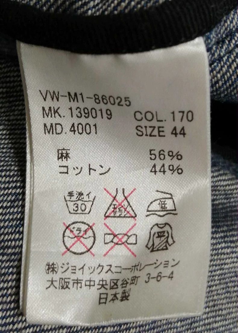 Other Vivienne Westwood Transforming denim jackets Size US S / EU 44-46 / 1 - 8 Thumbnail