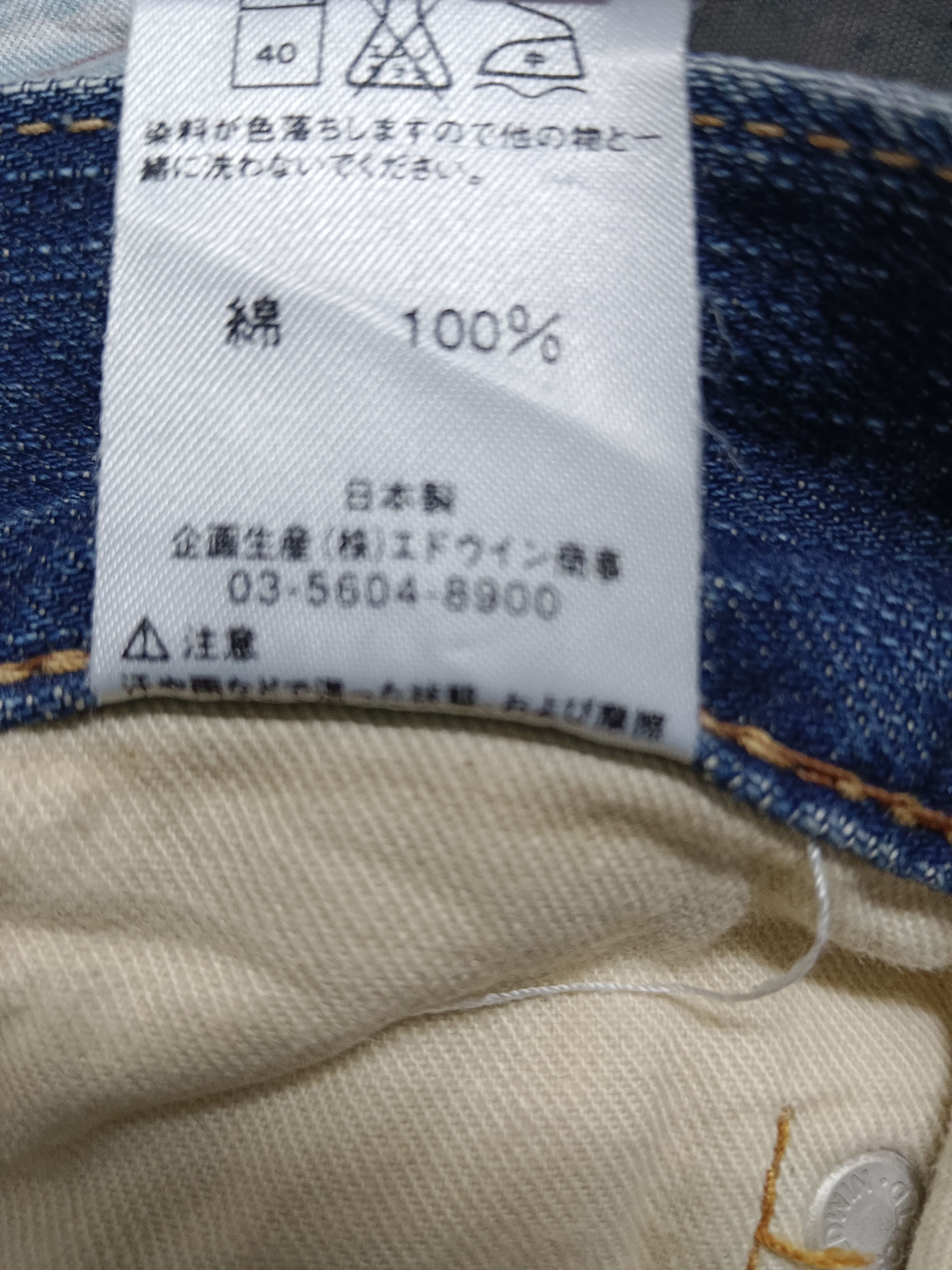 Edwin Edwin 503 Low Rise Flare Denim Size US 28 / EU 44 - 12 Thumbnail