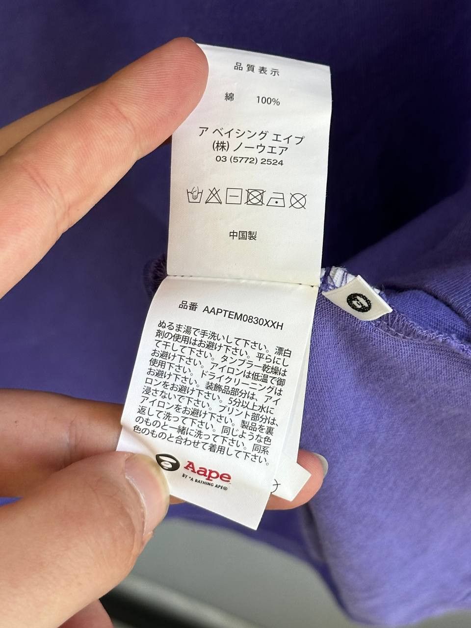 Aape Aape By Bathing Ape Purple Big Logo T-Shirt Size US M / EU 48-50 / 2 - 11 Thumbnail
