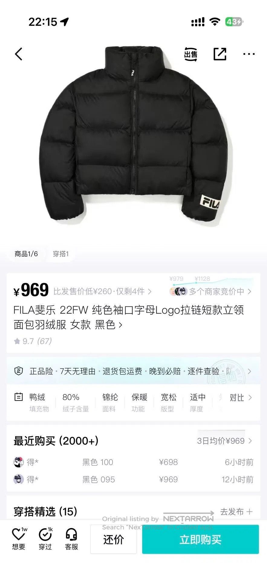 Fila FILA 22FW Solid Cuff Logo Zip Short Puffer. Size XS / US 0-2 / IT 36-38 - 7 Thumbnail