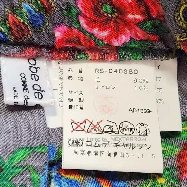 Comme des Garcons Comme des Garcons size F Gray floral skirt Size 25" / US 0 / IT 36 - 9 Thumbnail