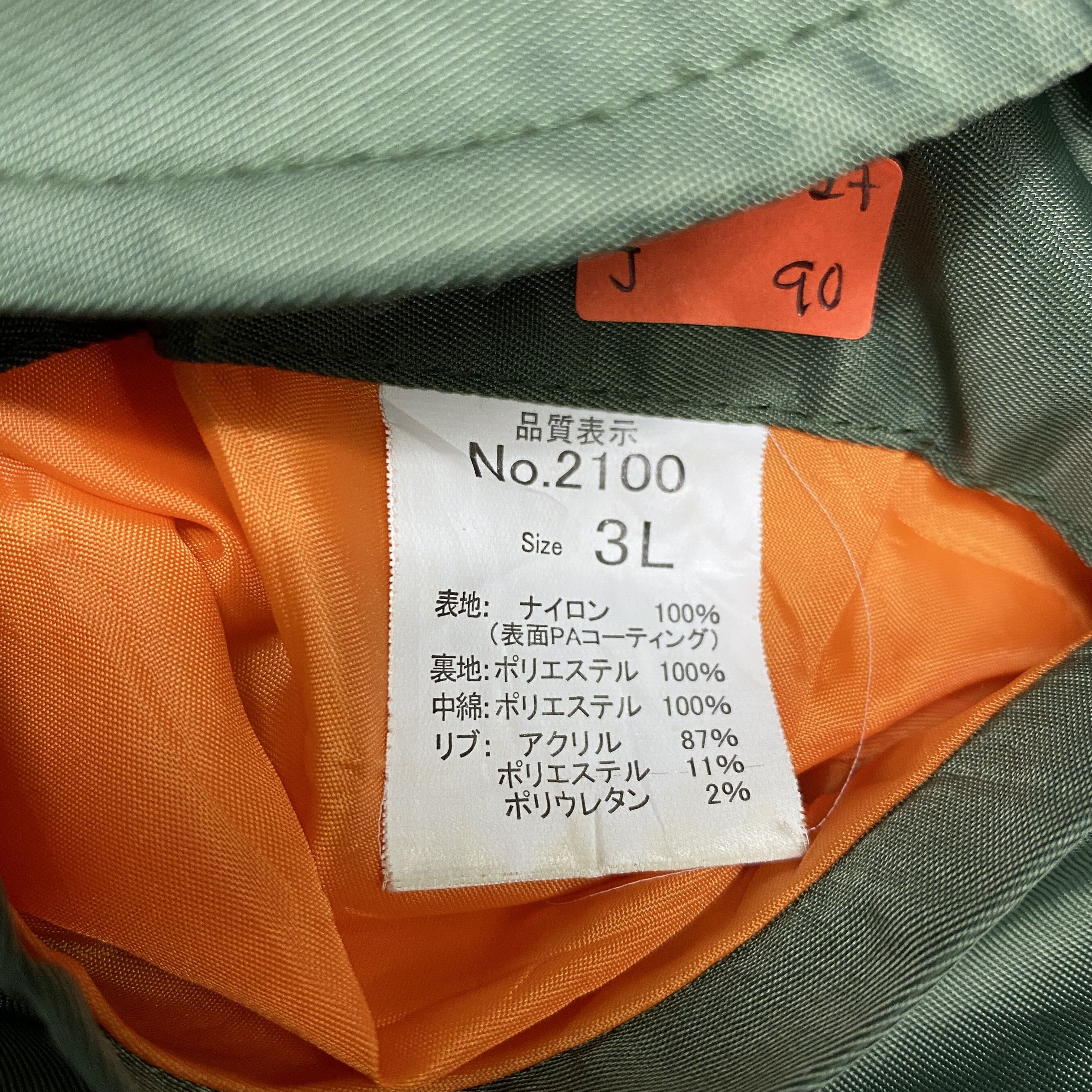 Japanese Brand Vintage Military Ranger Bomber Jacket -J090 Size US XXL / EU 58 / 5 - 8 Thumbnail