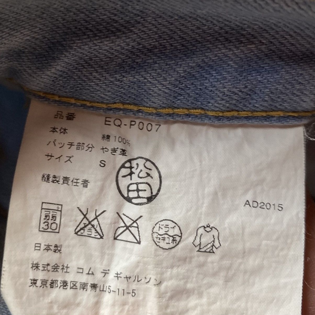 Comme des Garcons × Fumito Ganryu × Ganryu Blue Denim Drop Crotch Size US 30 / EU 46 - 6 Thumbnail