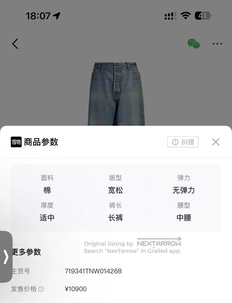 Balenciaga Balenciaga size S Jeans Size US 27 - 6 Thumbnail