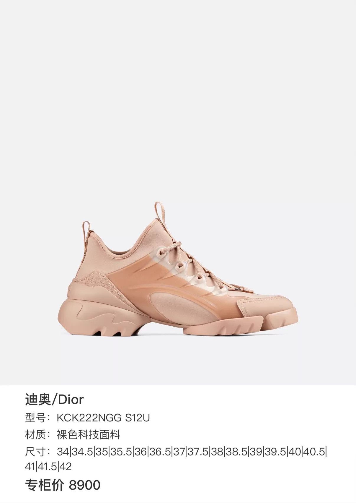 Dior DIOR D-CONNECT nude dad sneakers size 38 97 Size US 7.5 / IT 37.5 - 9 Thumbnail
