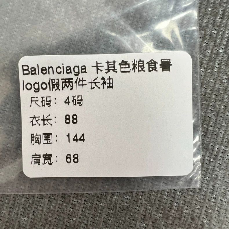 Balenciaga Balenciaga Brown WFP food agency wheat ear print logo faux Size US XL / EU 56 / 4 - 8 Thumbnail