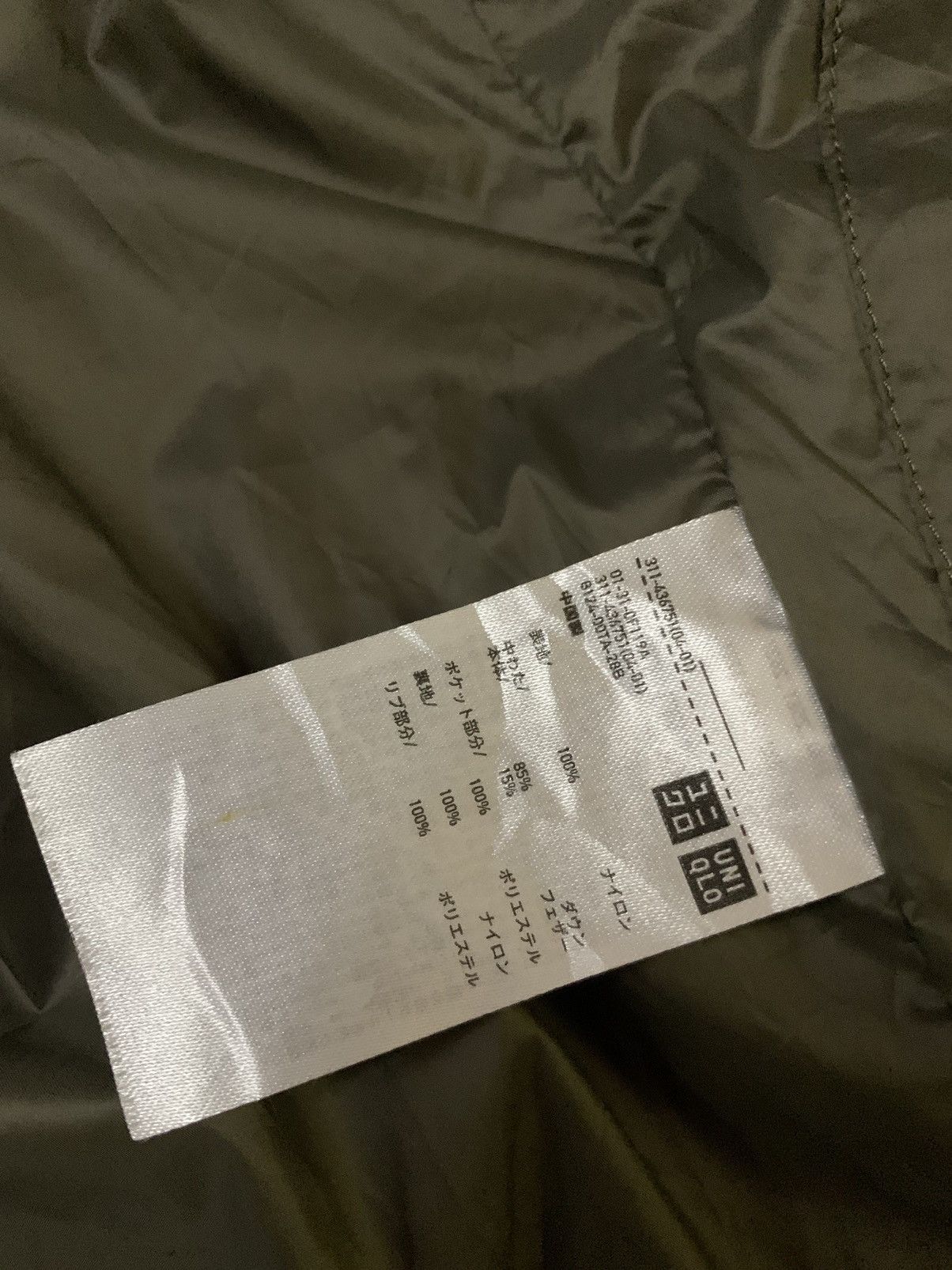 Lemaire 💥Uniqlo U Olive Green Down Jacket Size US S / EU 44-46 / 1 - 8 Thumbnail