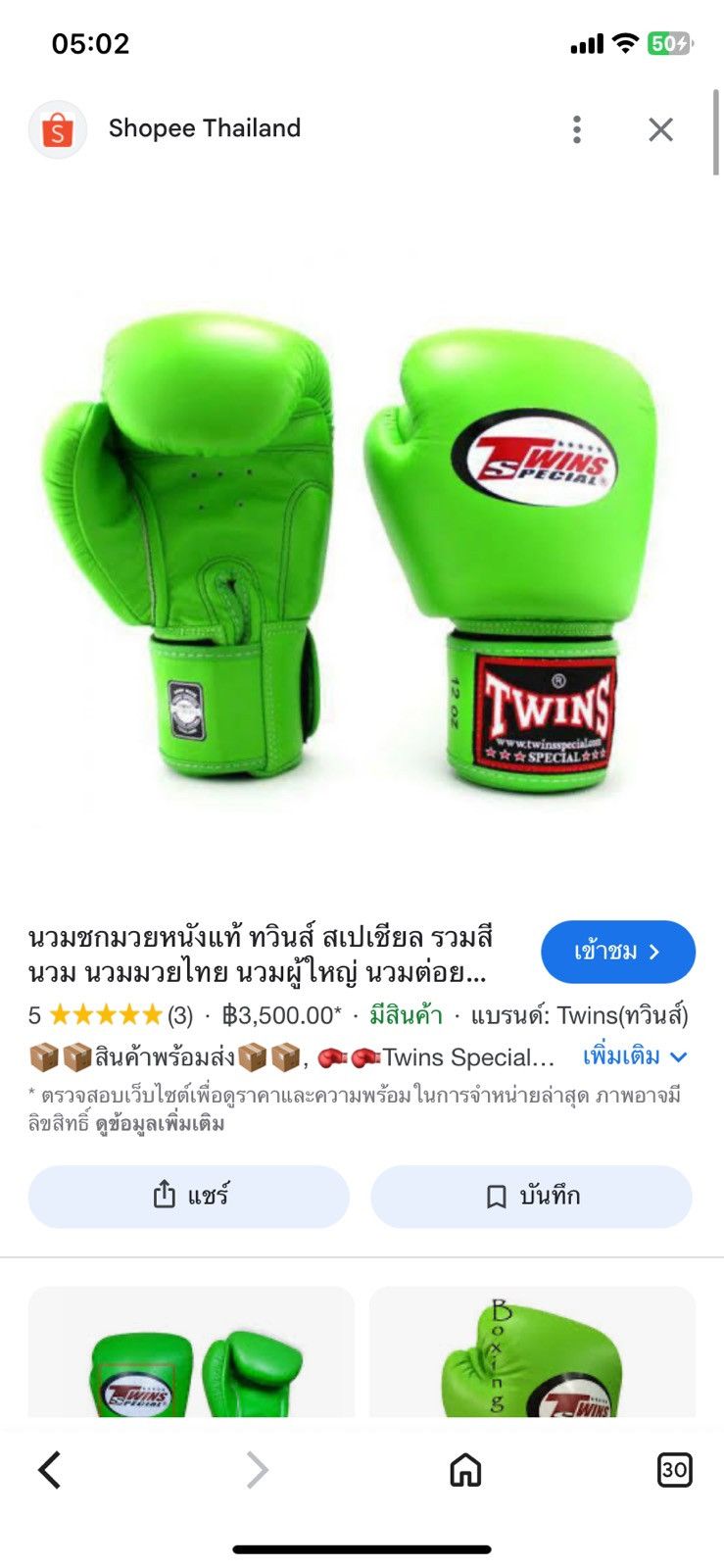 Twins Dominate Your Session. 10oz Size ONE SIZE - 8 Thumbnail