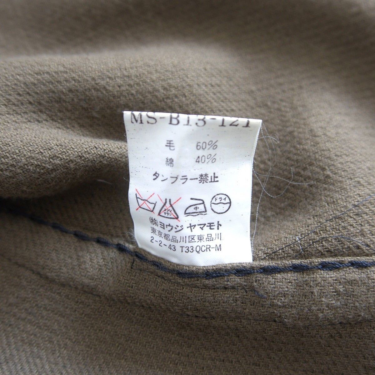 Yohji Yamamoto Yohji Yamamoto 1990s Wool-Blend Oversized Shirt Size US M / EU 48-50 / 2 - 7 Thumbnail