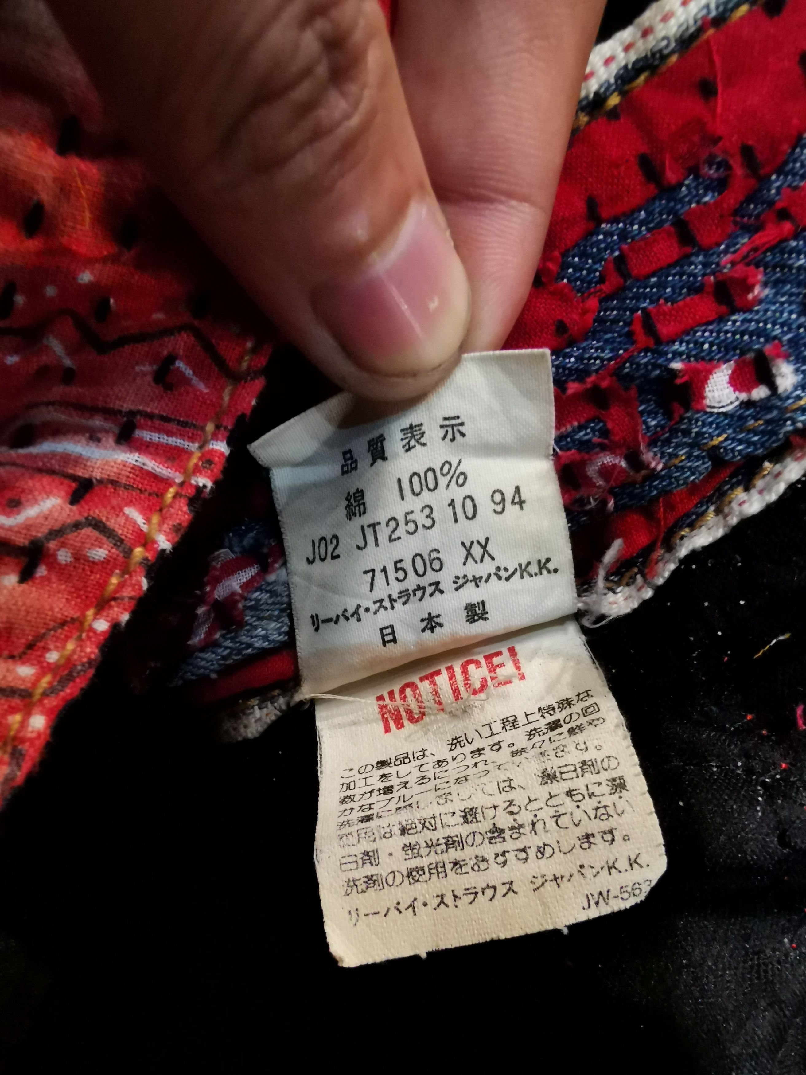 Levi's Levi's 506 Selvedge X Sashiko Boro Jacket Type 1 Size US M / EU 48-50 / 2 - 8 Thumbnail