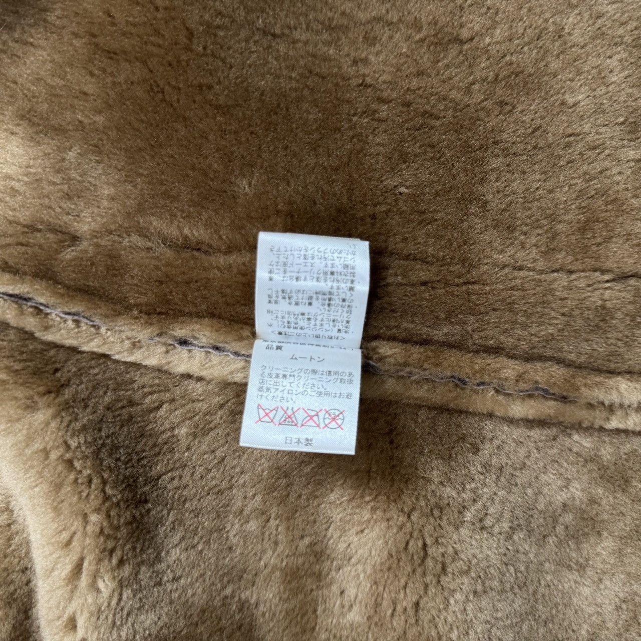 Needles NEEDLES AW2015 ECW MOUTON SHEARLING COAT Size US XXS / EU 40 - 5 Thumbnail