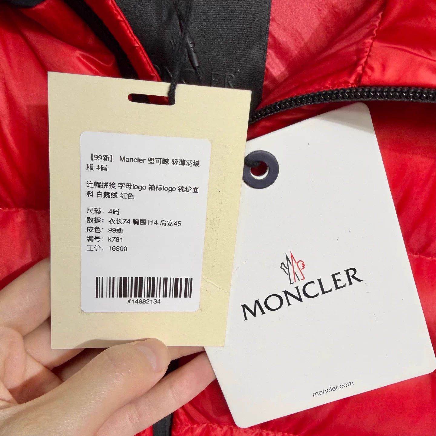 Moncler Moncler Lightweight Down Jacket Red Size 4 Hooded Logo Patch Size US XL / EU 56 / 4 - 6 Thumbnail
