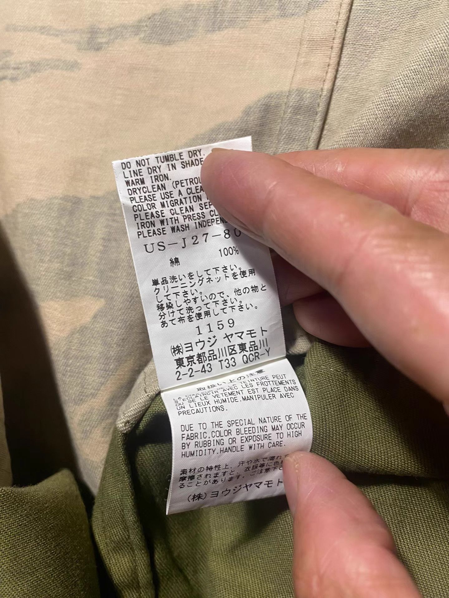Yohji Yamamoto Yohji Yamamoto s'yte Olive Tiger Camo Paneled Blazer K10 Size US M / EU 48-50 / 2 - 6 Thumbnail