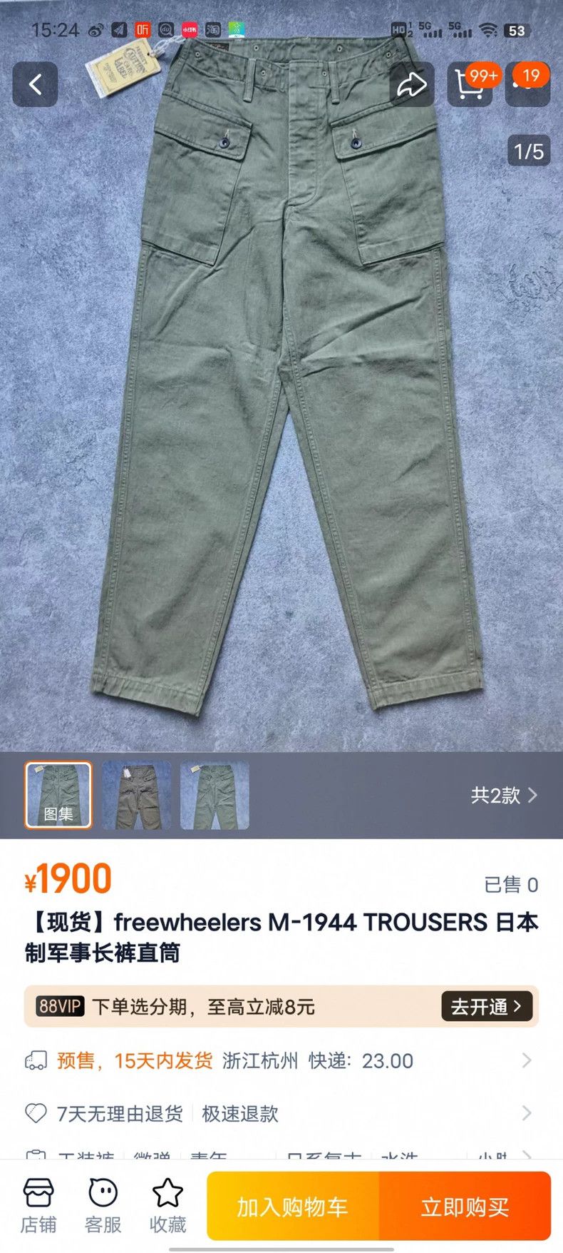 Freewheelers FREEWHEELERS M-1944 U.S.M.C. DEVIL DOG Military Trousers O Size US 32 / EU 48 - 7 Thumbnail