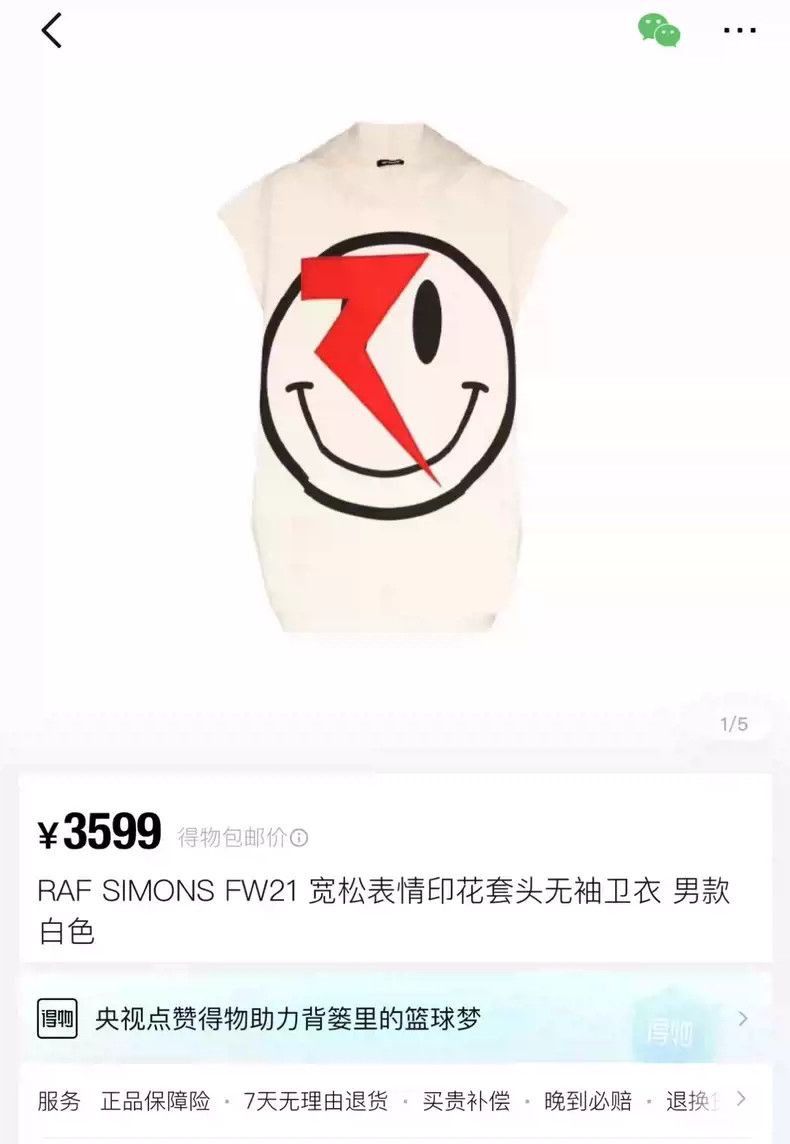 Raf Simons Raf Simons Lightning smiley face hooded sleeveless sweater- Size US M / EU 48-50 / 2 - 6 Thumbnail